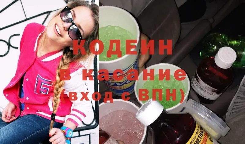 Codein Purple Drank  Юрьев-Польский 